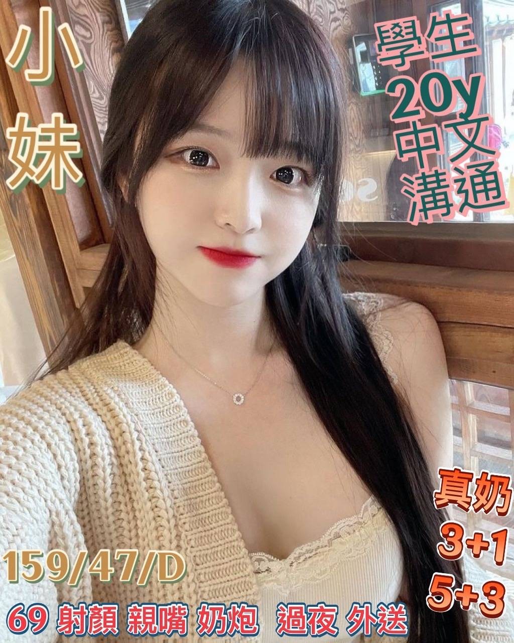 奇方 台南 茶妹 25|34D